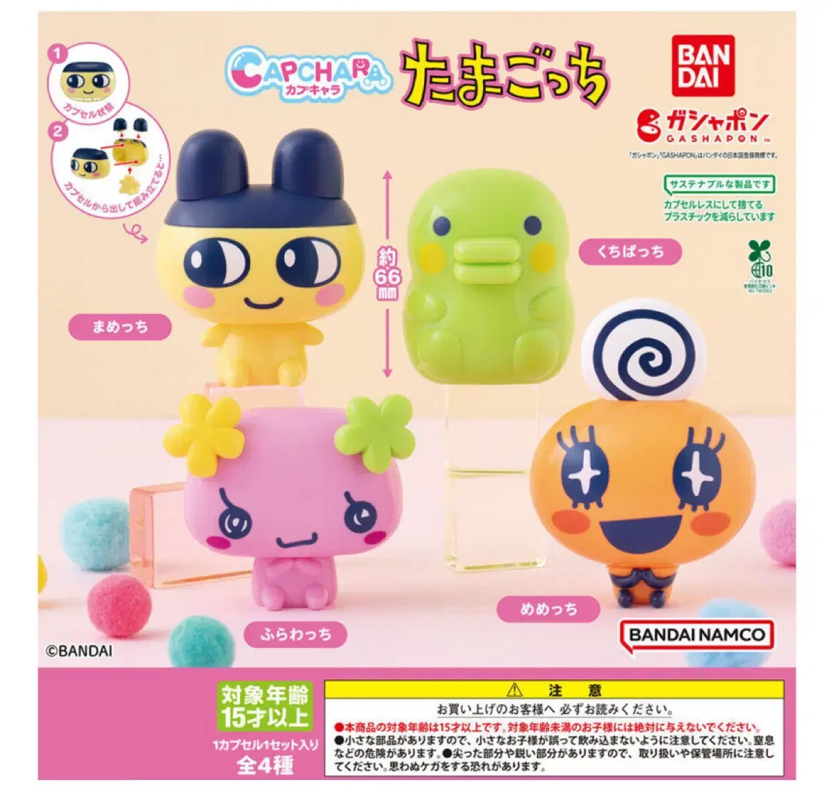 たまごっち グッズ フィギュア 大量 まとめ売り バンダイ 平成 Yahoo!オークション - たまごっち 大量 まとめ ジャンク フィギュア キ